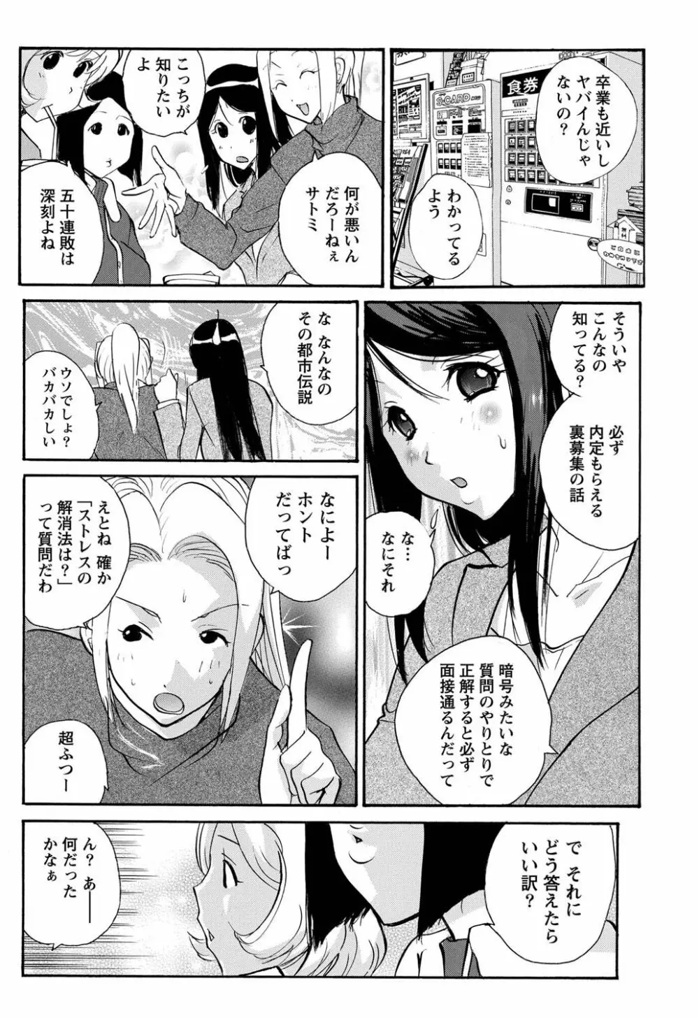 ナマイキッ! 2011年4月号 Page.223