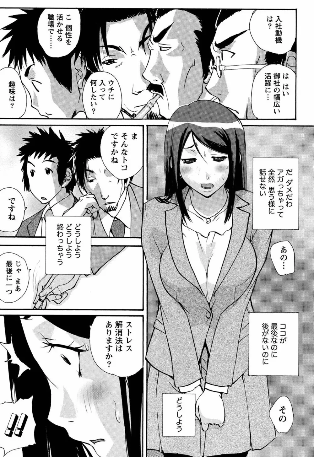 ナマイキッ! 2011年4月号 Page.225