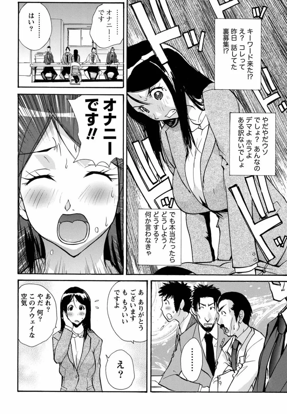 ナマイキッ! 2011年4月号 Page.226