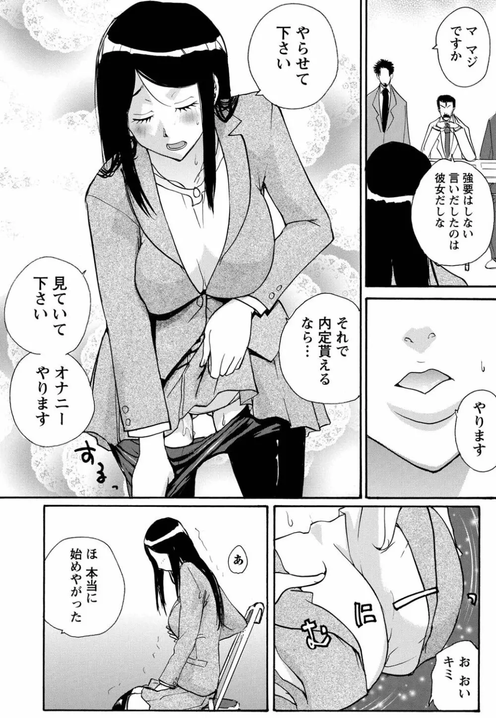 ナマイキッ! 2011年4月号 Page.228