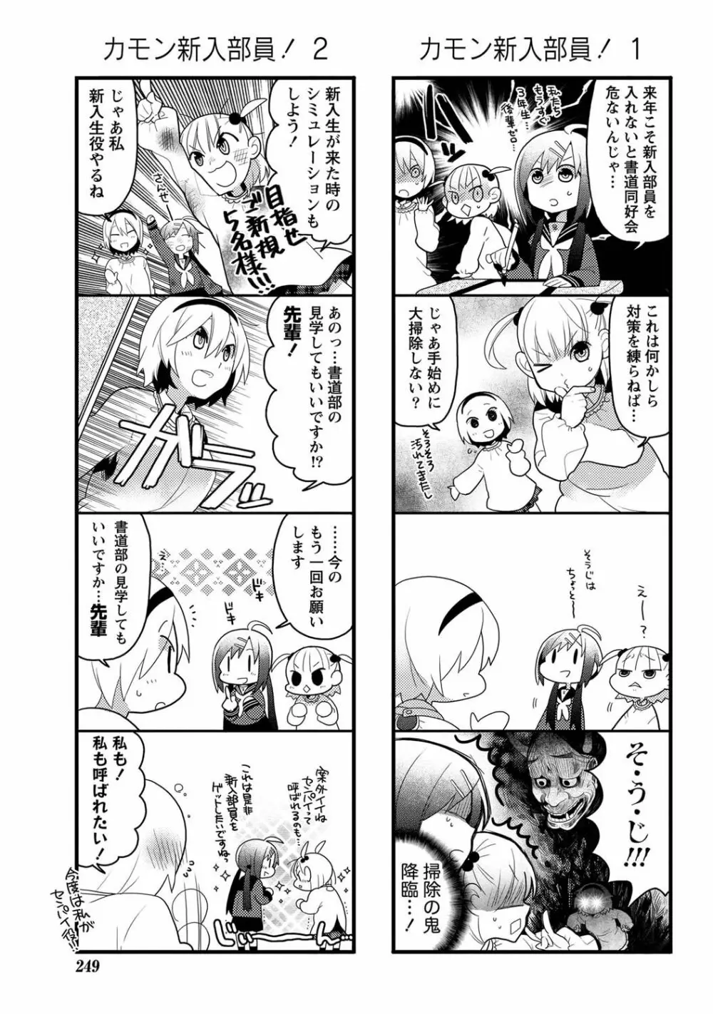 ナマイキッ! 2011年4月号 Page.242