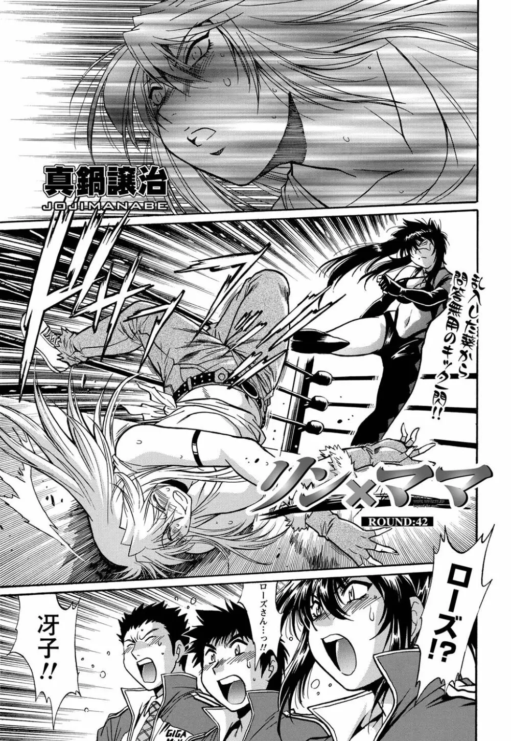 ナマイキッ! 2011年4月号 Page.28