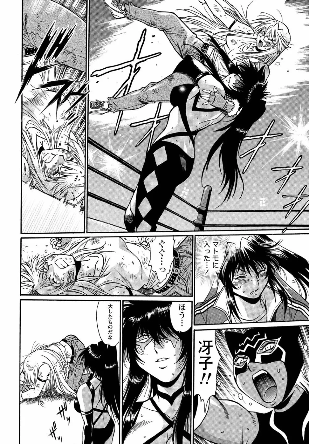 ナマイキッ! 2011年4月号 Page.31