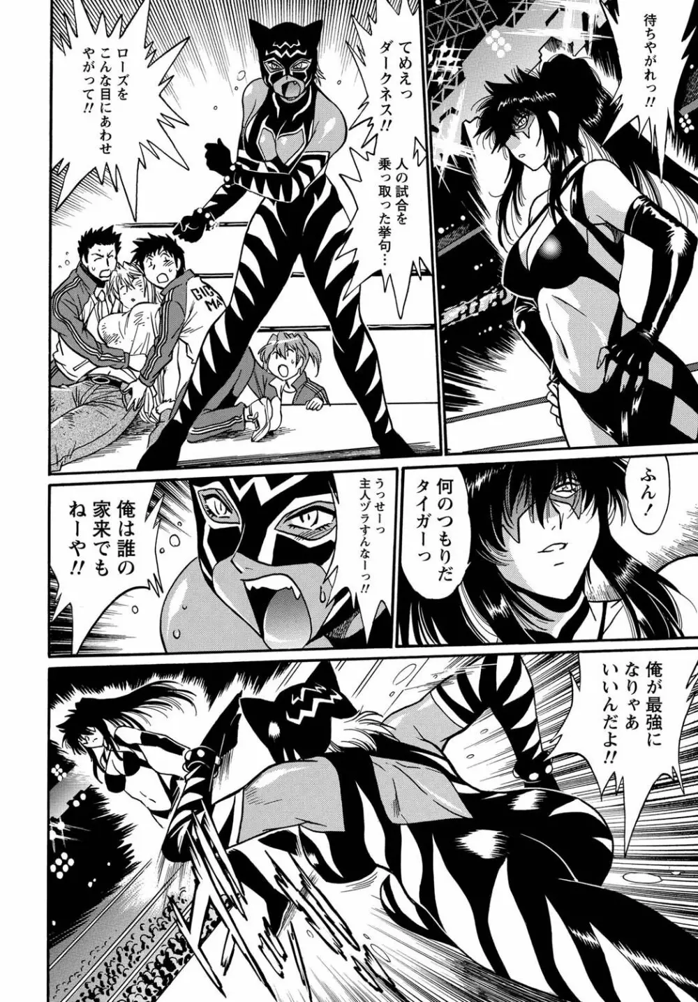 ナマイキッ! 2011年4月号 Page.33