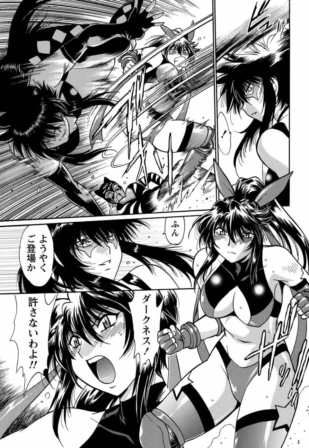 ナマイキッ! 2011年4月号 Page.36