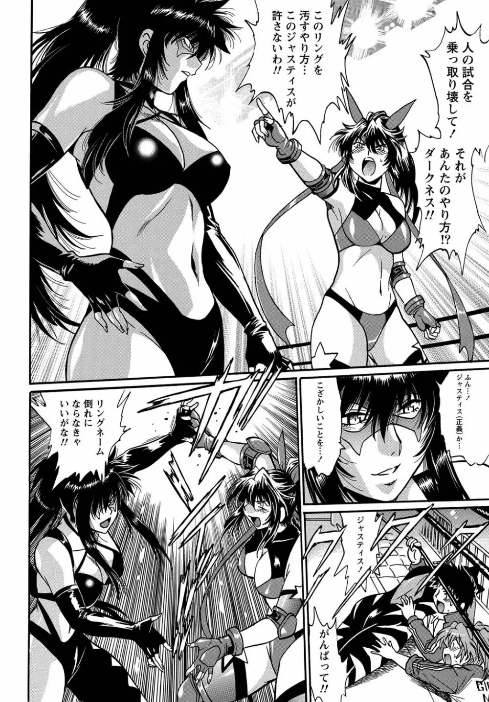 ナマイキッ! 2011年4月号 Page.37