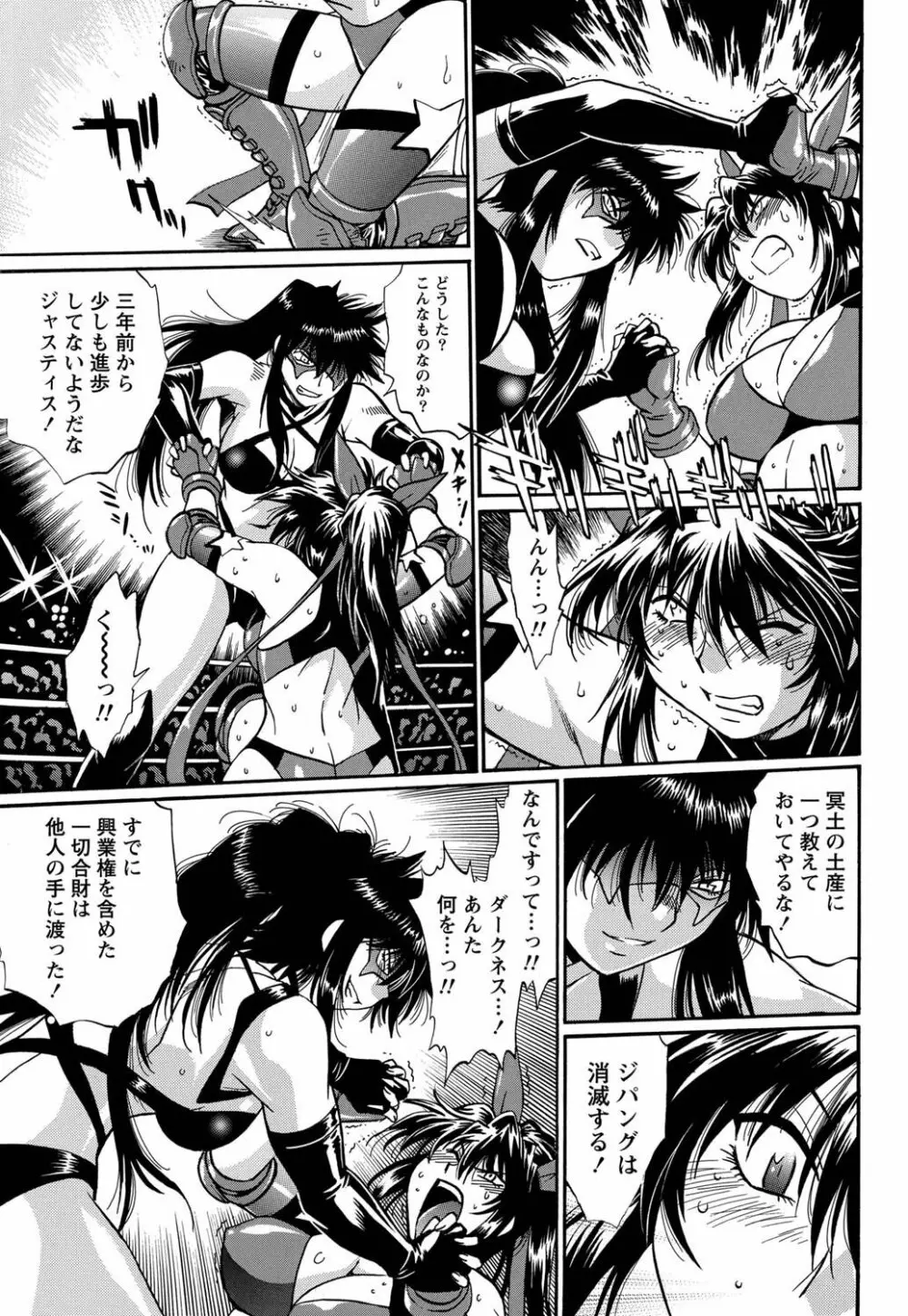 ナマイキッ! 2011年4月号 Page.38