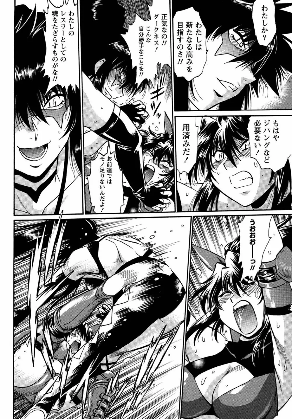 ナマイキッ! 2011年4月号 Page.39