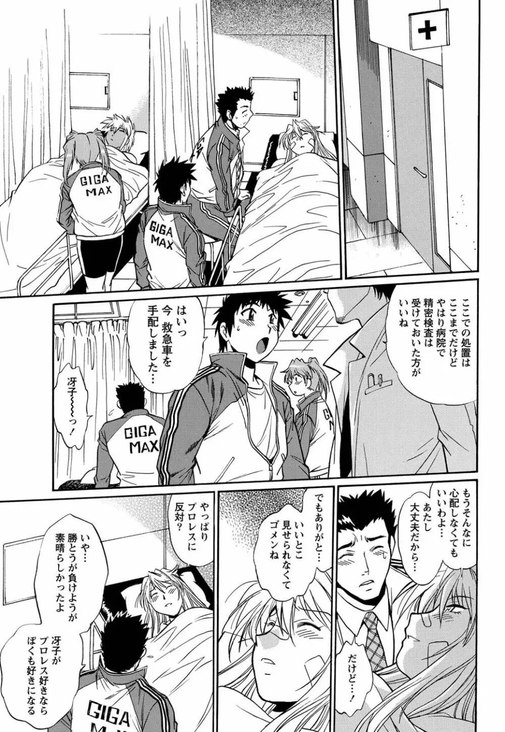 ナマイキッ! 2011年4月号 Page.40