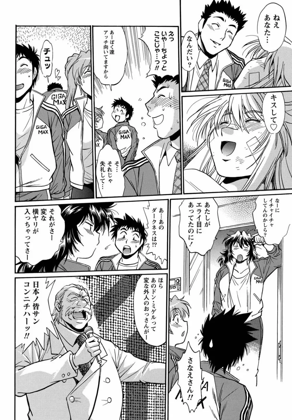 ナマイキッ! 2011年4月号 Page.41