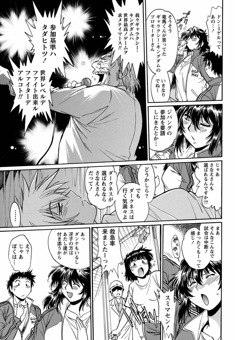 ナマイキッ! 2011年4月号 Page.42