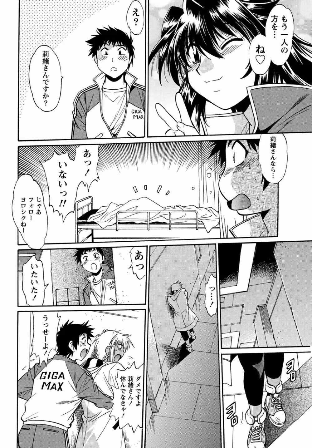 ナマイキッ! 2011年4月号 Page.43