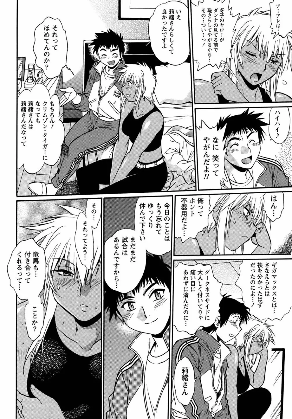 ナマイキッ! 2011年4月号 Page.45