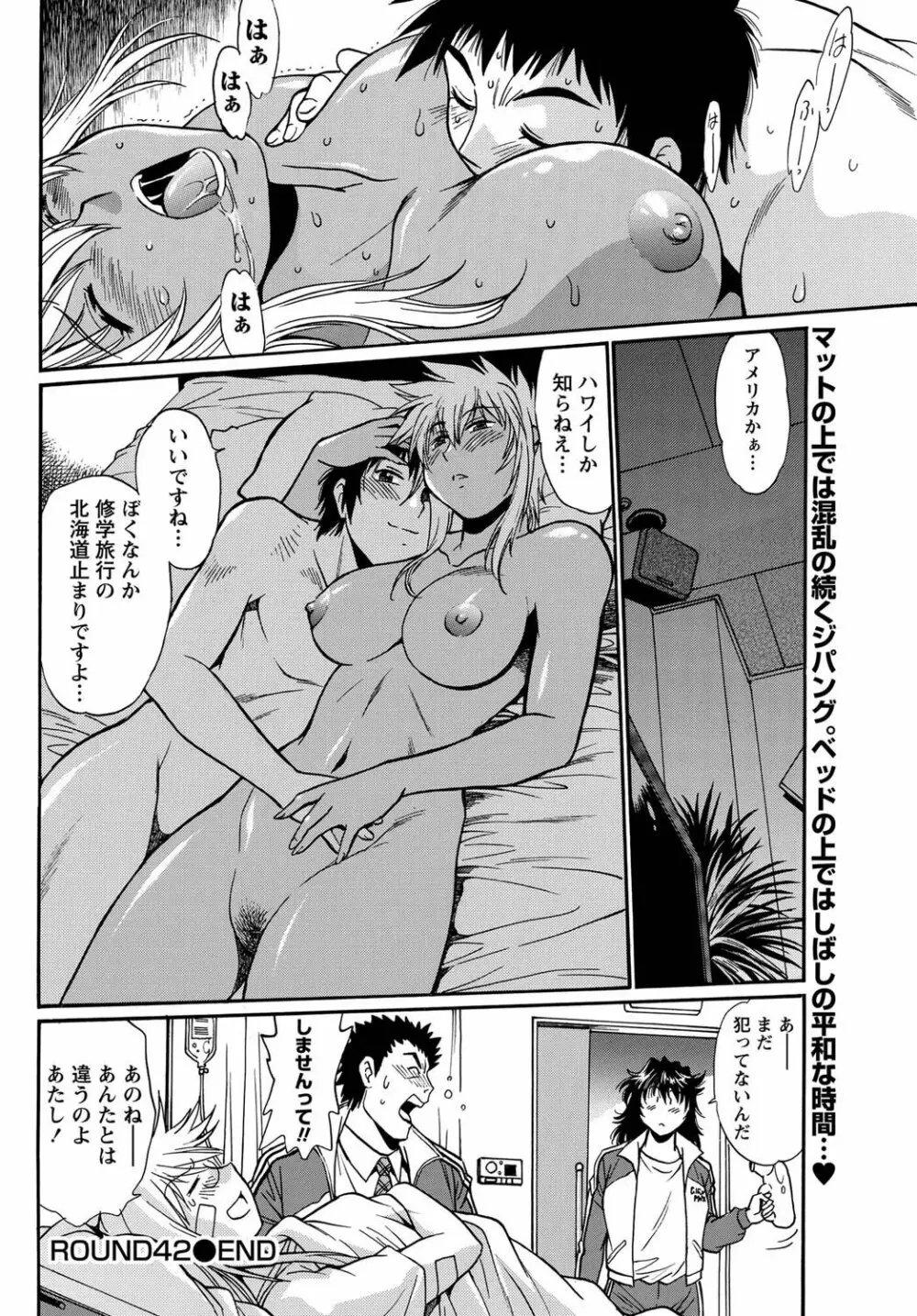 ナマイキッ! 2011年4月号 Page.51