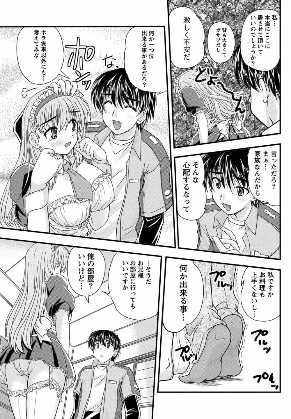 ナマイキッ! 2011年4月号 Page.56
