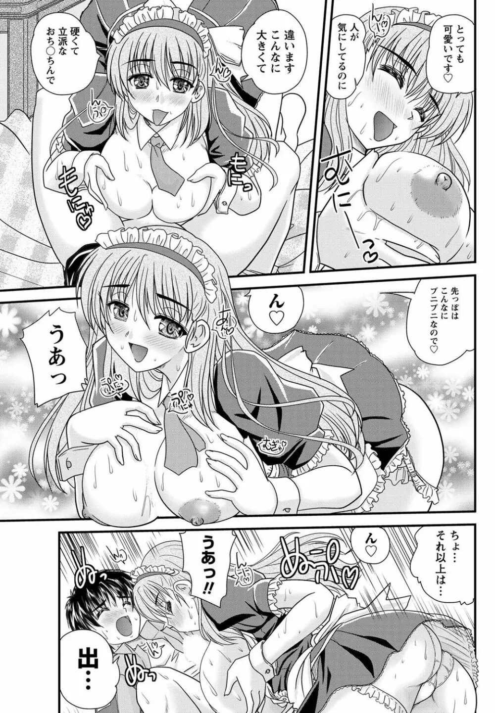 ナマイキッ! 2011年4月号 Page.60