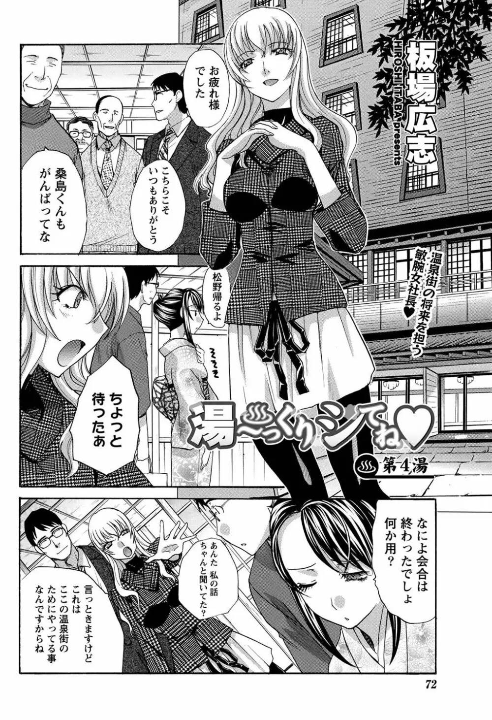 ナマイキッ! 2011年4月号 Page.71