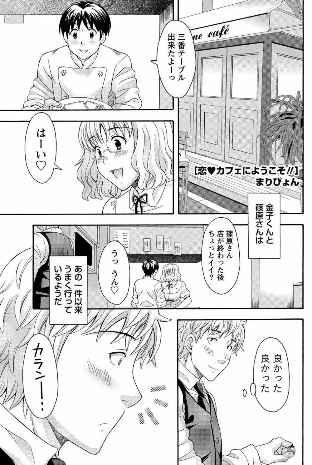 ナマイキッ! 2011年4月号 Page.92