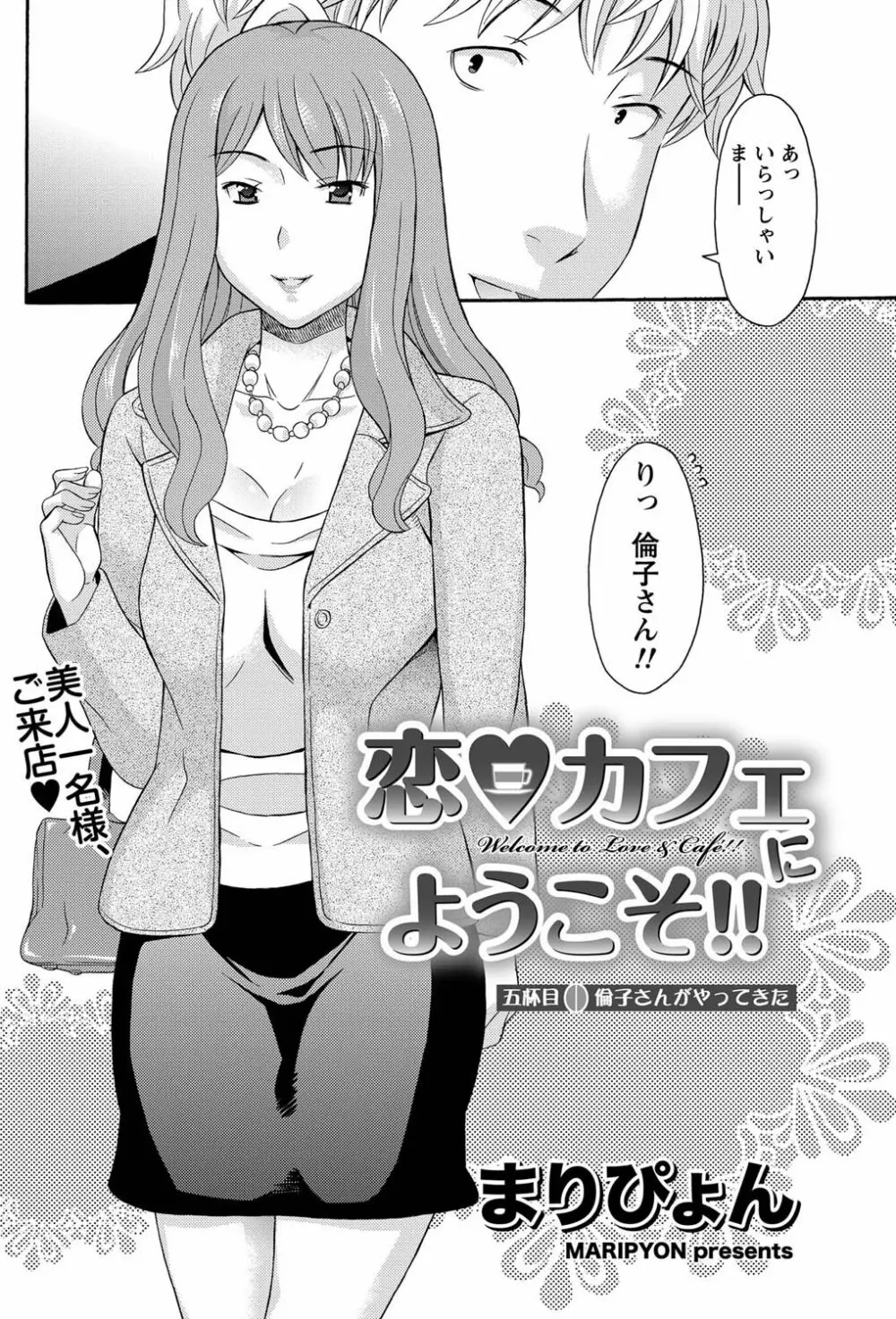 ナマイキッ! 2011年4月号 Page.93