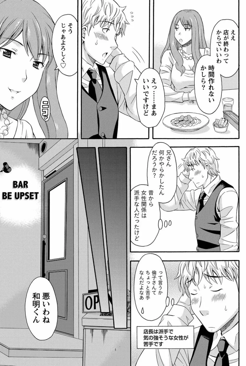ナマイキッ! 2011年4月号 Page.96