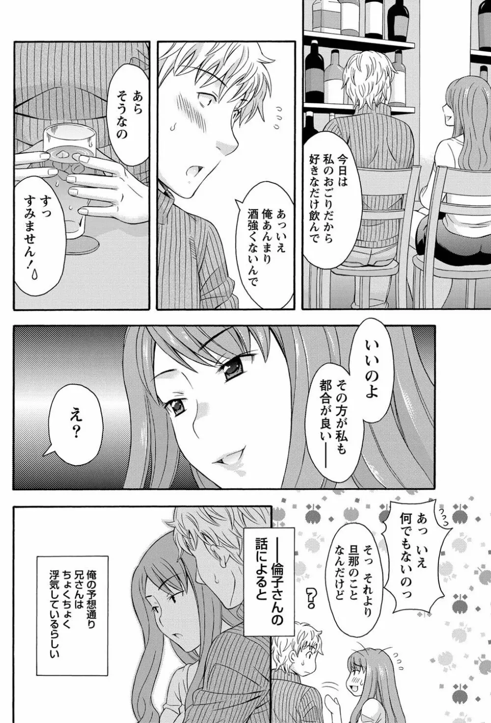 ナマイキッ! 2011年4月号 Page.97