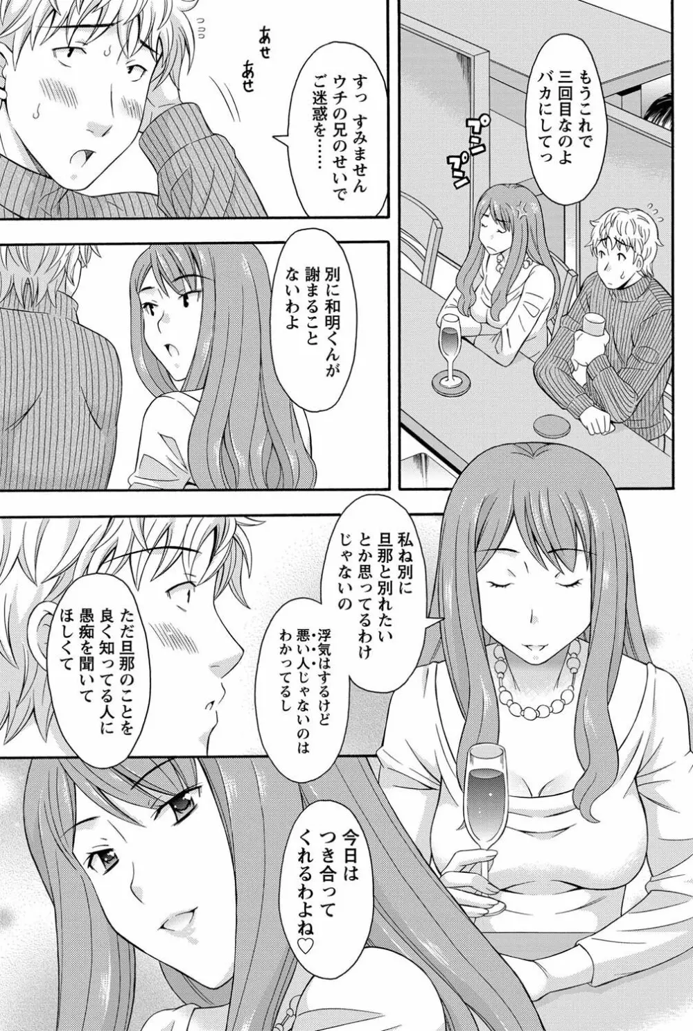 ナマイキッ! 2011年4月号 Page.98