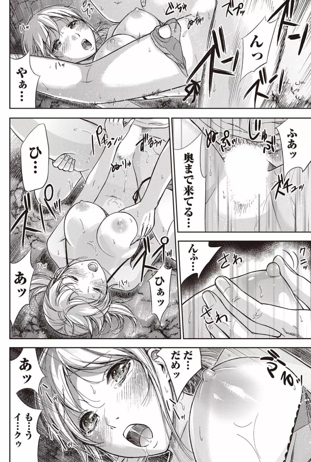 ナマイキッ! 2011年9月号 Page.109