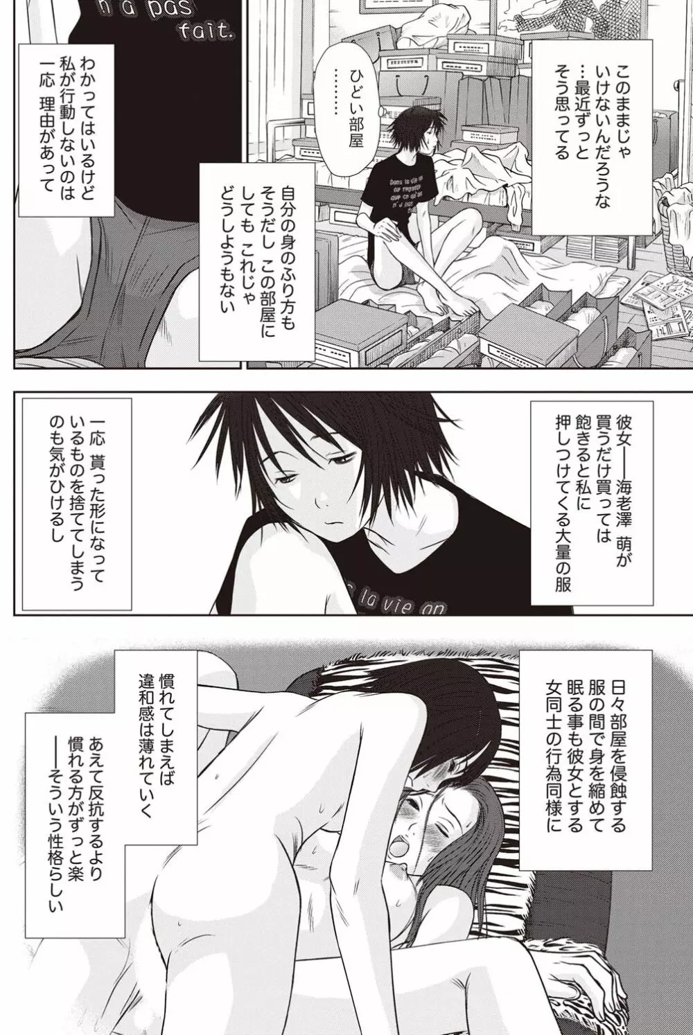 ナマイキッ! 2011年9月号 Page.113