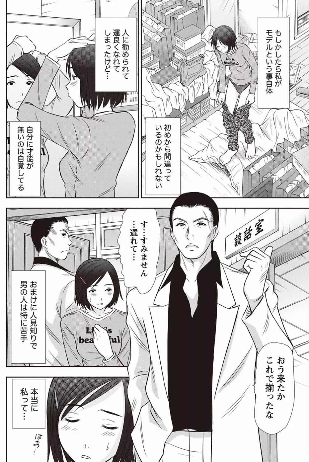 ナマイキッ! 2011年9月号 Page.115