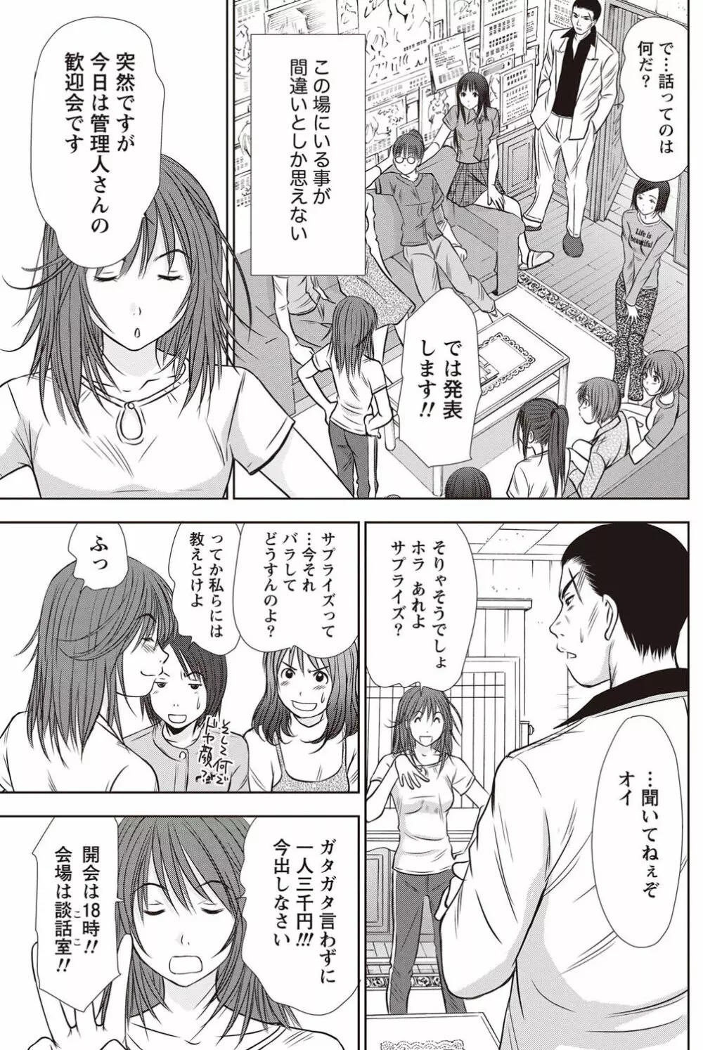 ナマイキッ! 2011年9月号 Page.116