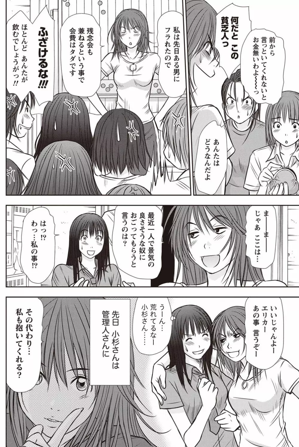 ナマイキッ! 2011年9月号 Page.117