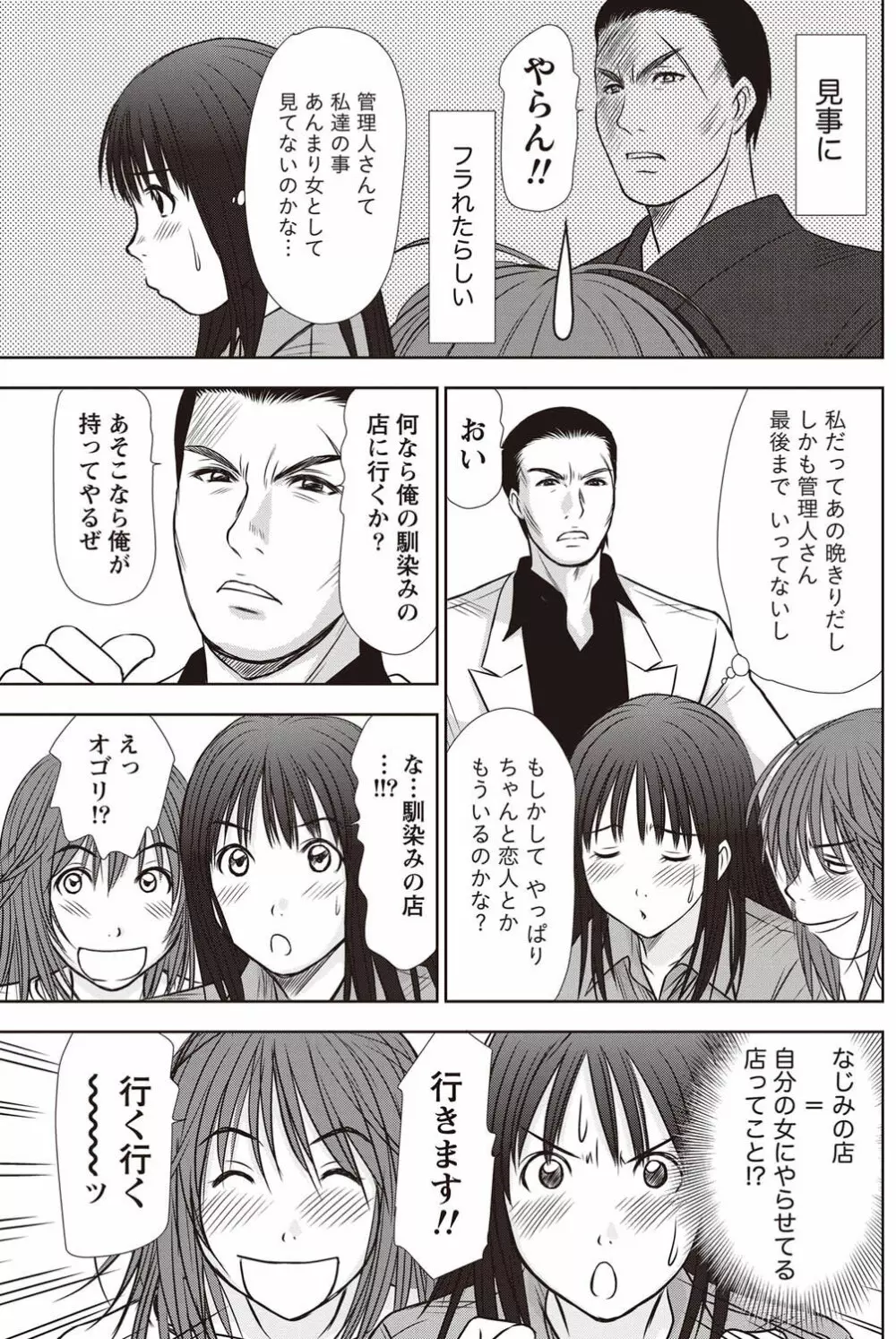 ナマイキッ! 2011年9月号 Page.118