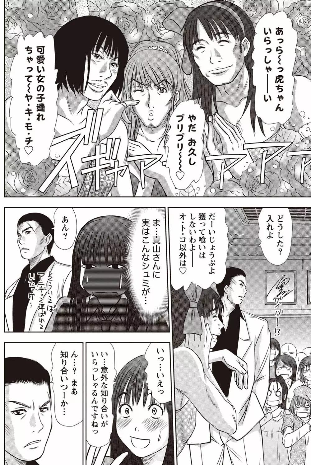 ナマイキッ! 2011年9月号 Page.119