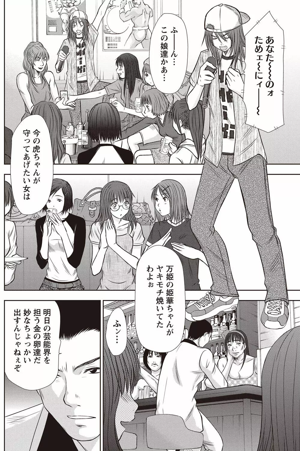 ナマイキッ! 2011年9月号 Page.121