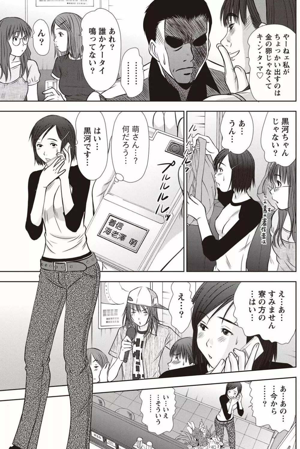 ナマイキッ! 2011年9月号 Page.122
