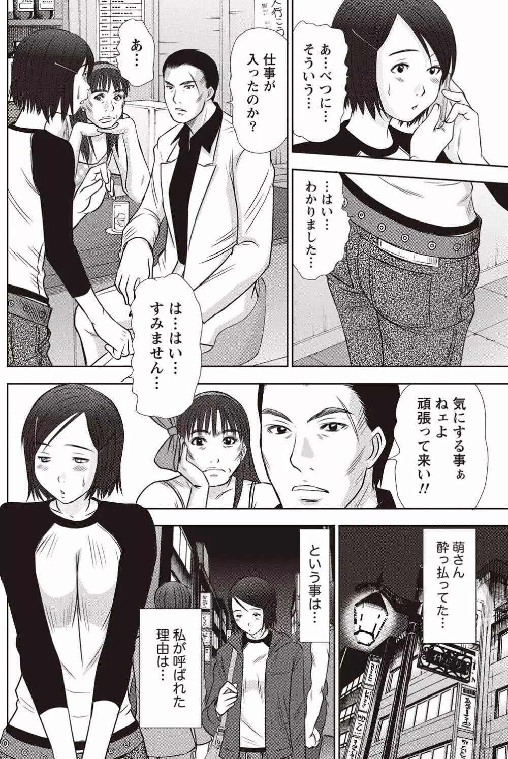ナマイキッ! 2011年9月号 Page.123