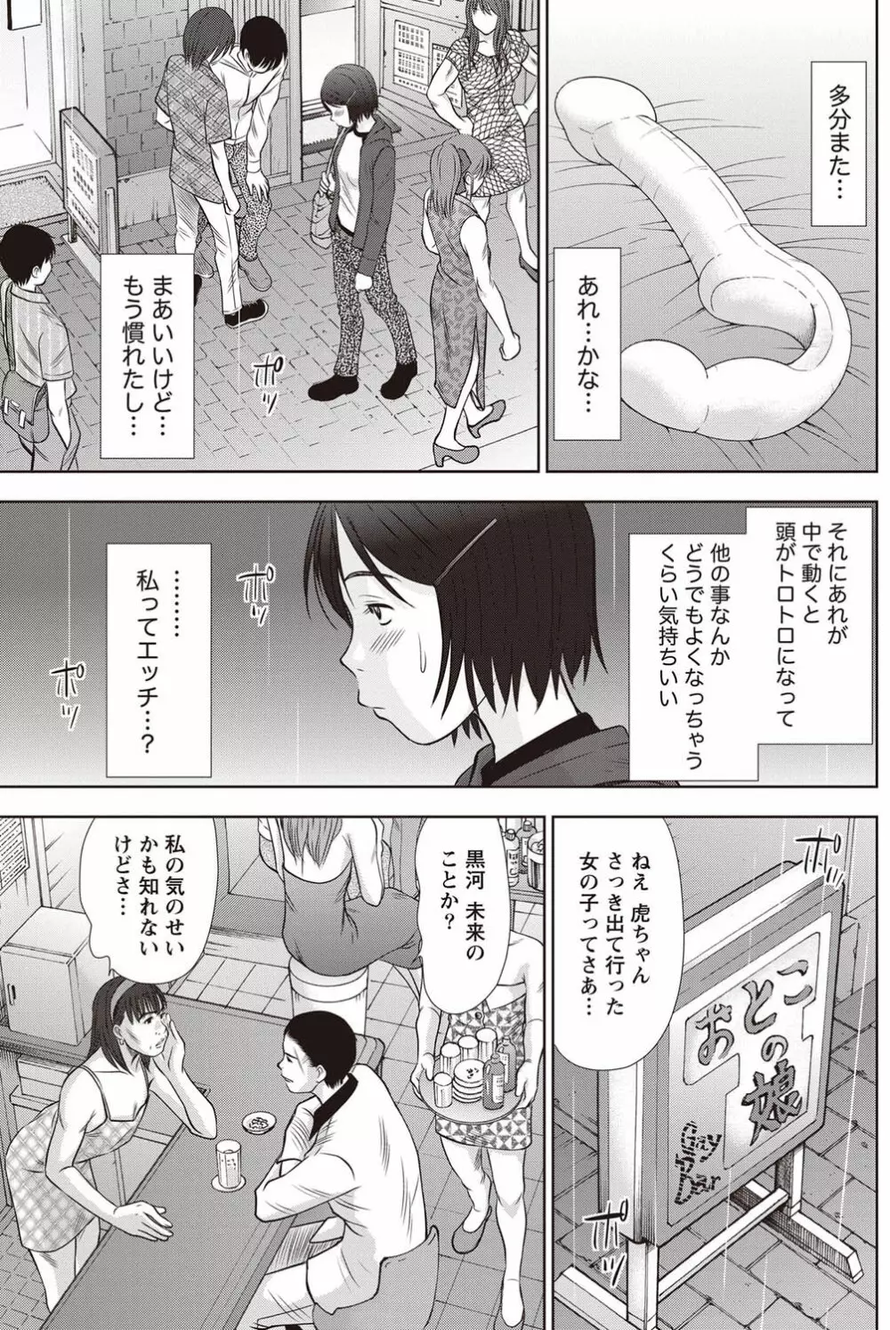 ナマイキッ! 2011年9月号 Page.124