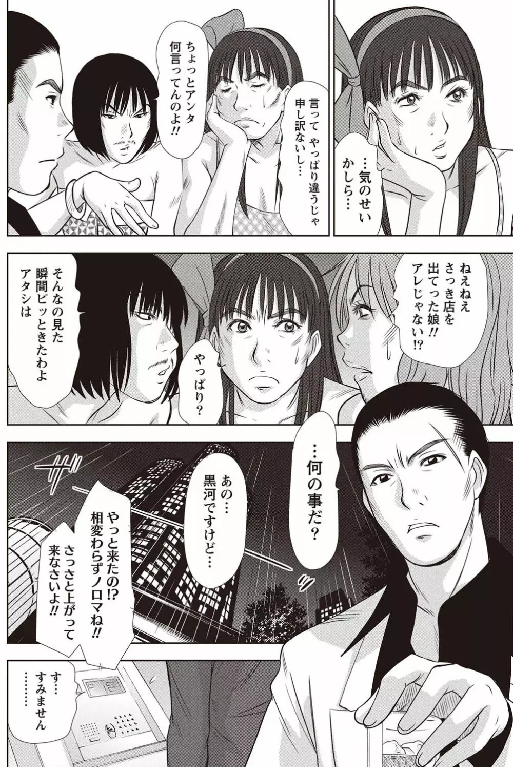 ナマイキッ! 2011年9月号 Page.125