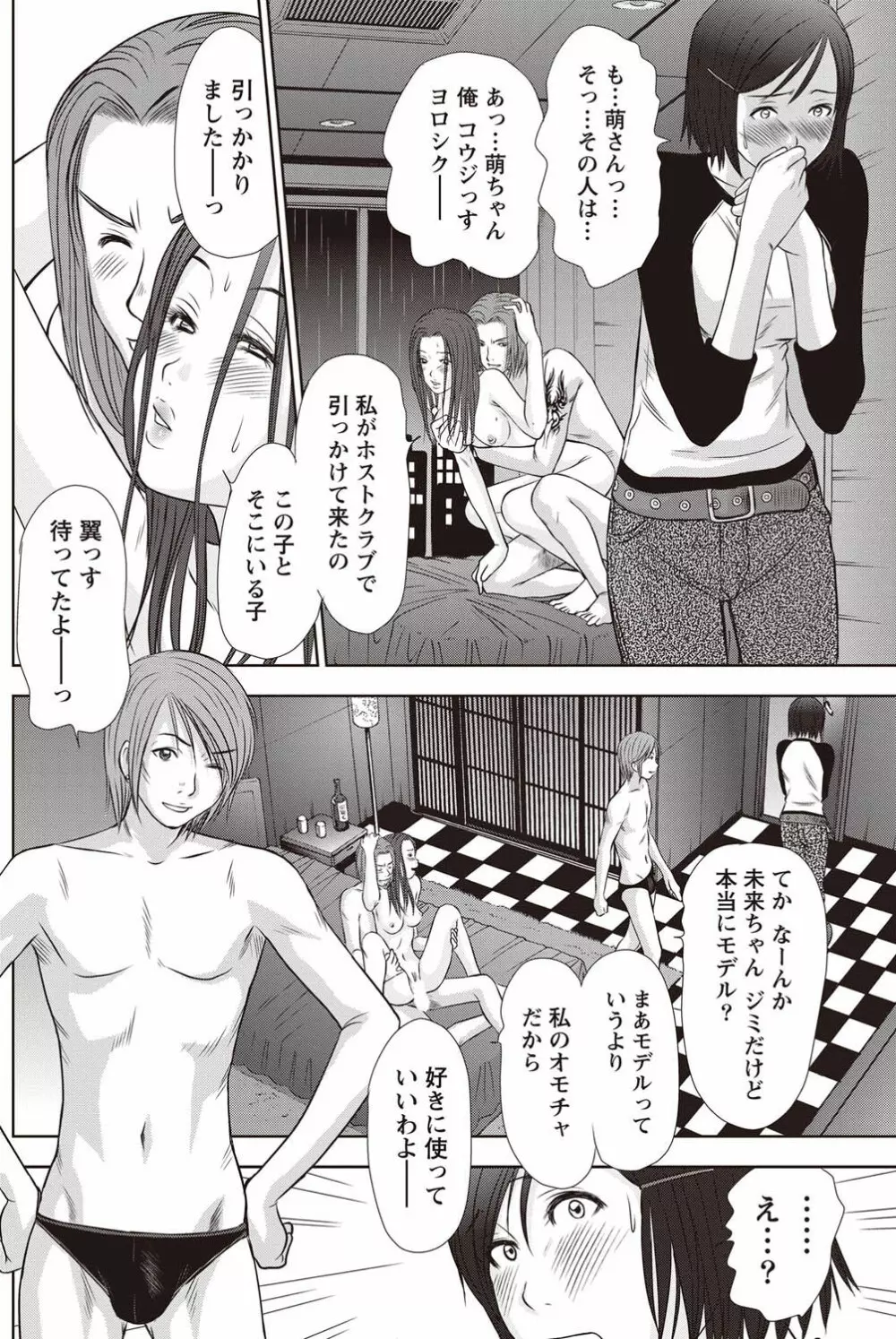 ナマイキッ! 2011年9月号 Page.127