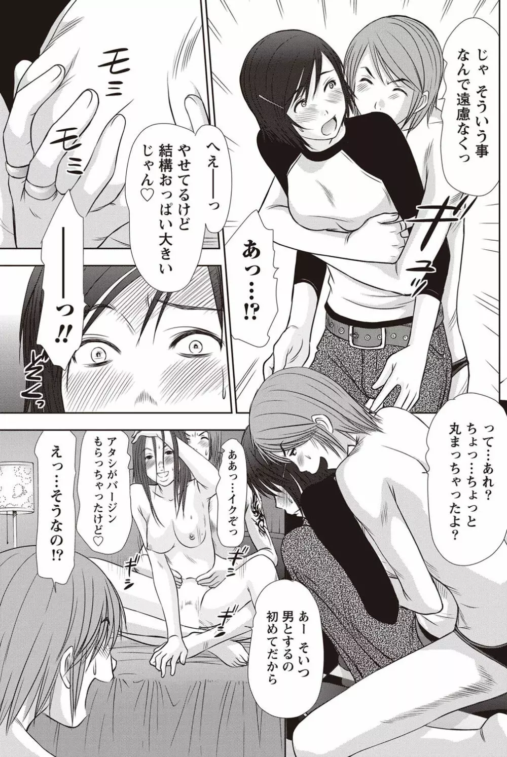 ナマイキッ! 2011年9月号 Page.128