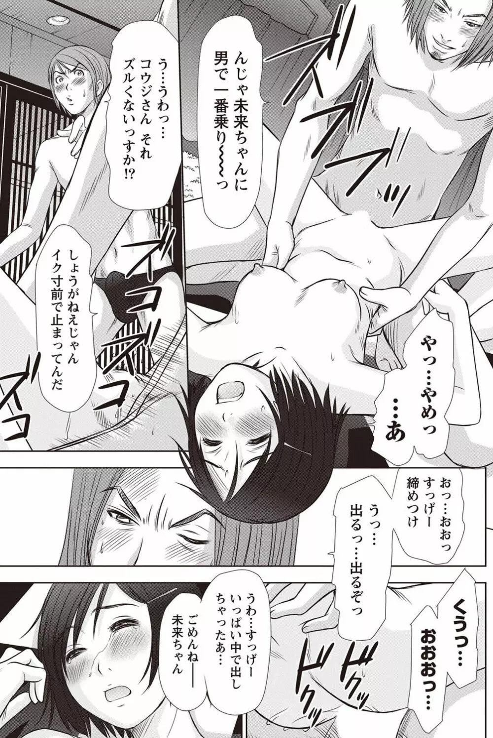 ナマイキッ! 2011年9月号 Page.130