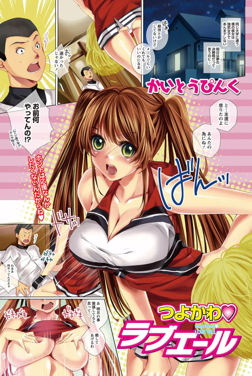 ナマイキッ! 2011年9月号 Page.134