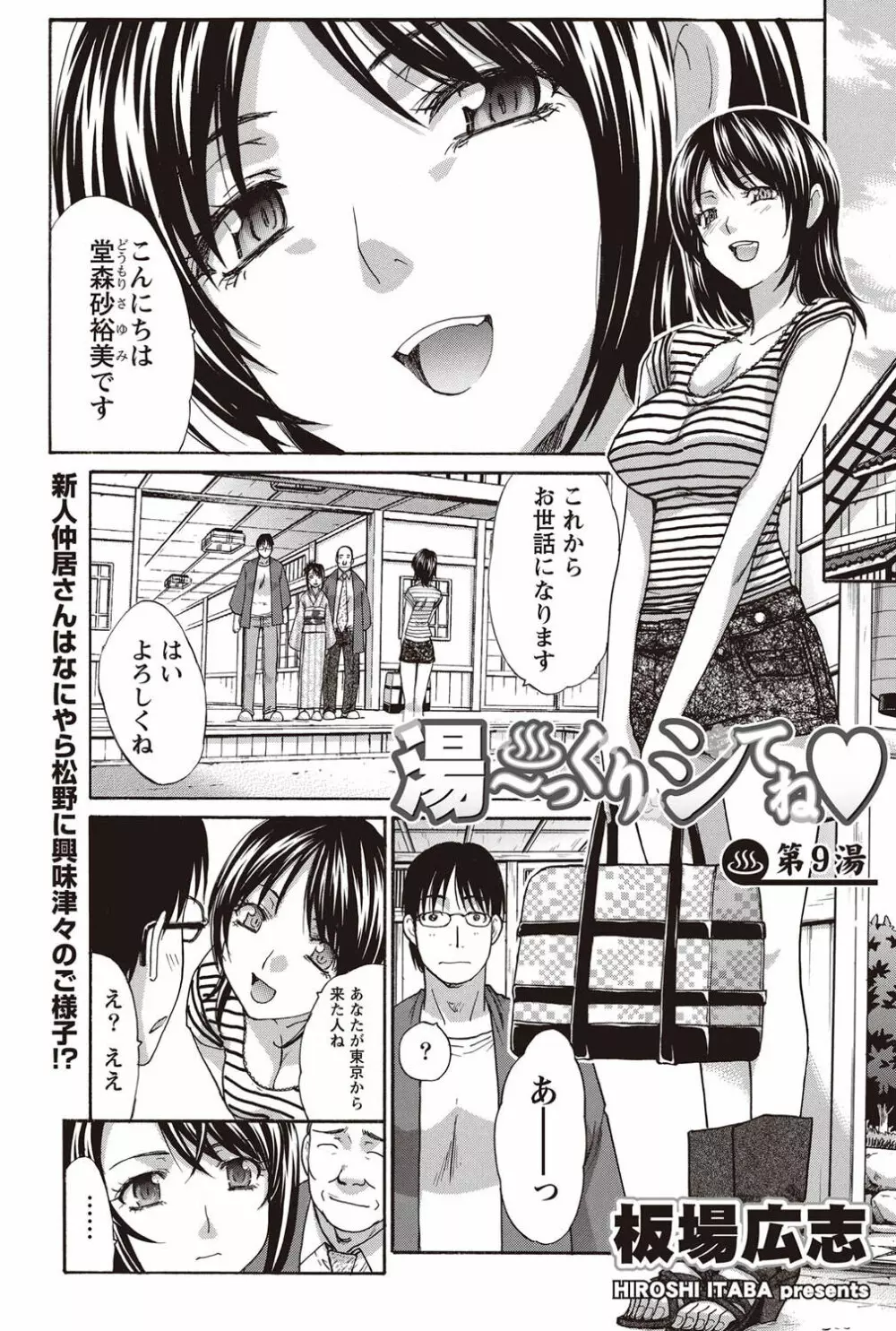 ナマイキッ! 2011年9月号 Page.142