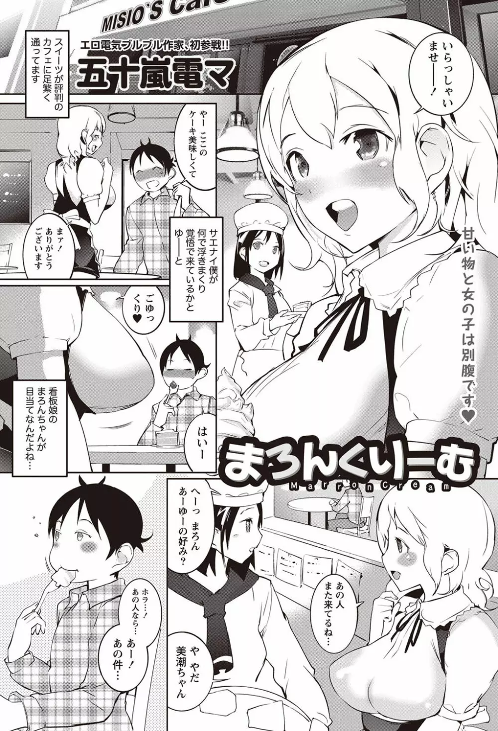 ナマイキッ! 2011年9月号 Page.166