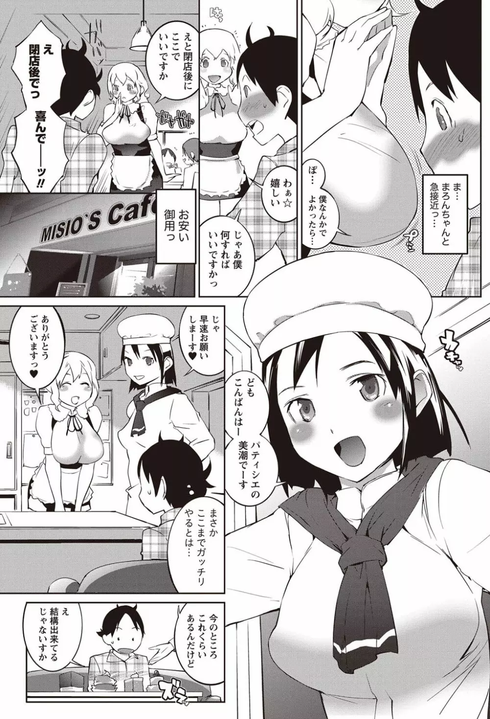 ナマイキッ! 2011年9月号 Page.168