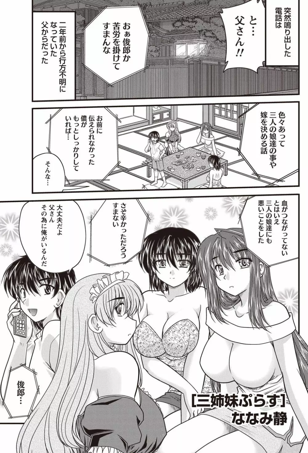 ナマイキッ! 2011年9月号 Page.182