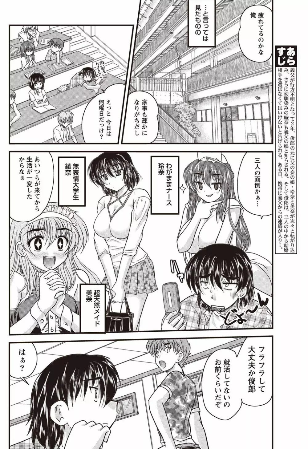 ナマイキッ! 2011年9月号 Page.185
