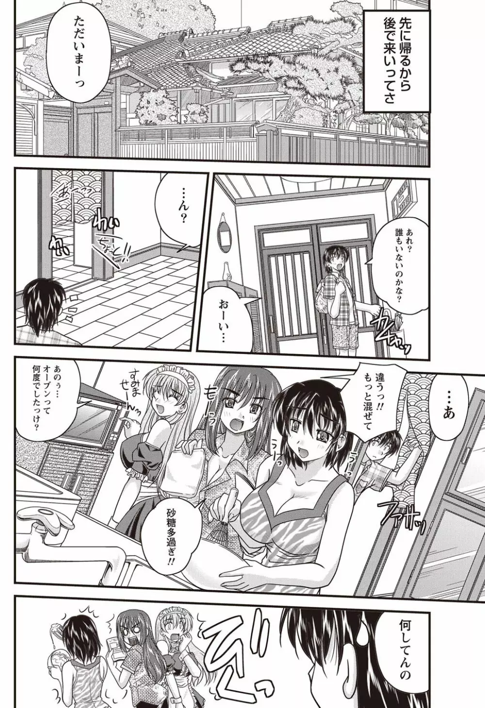 ナマイキッ! 2011年9月号 Page.187
