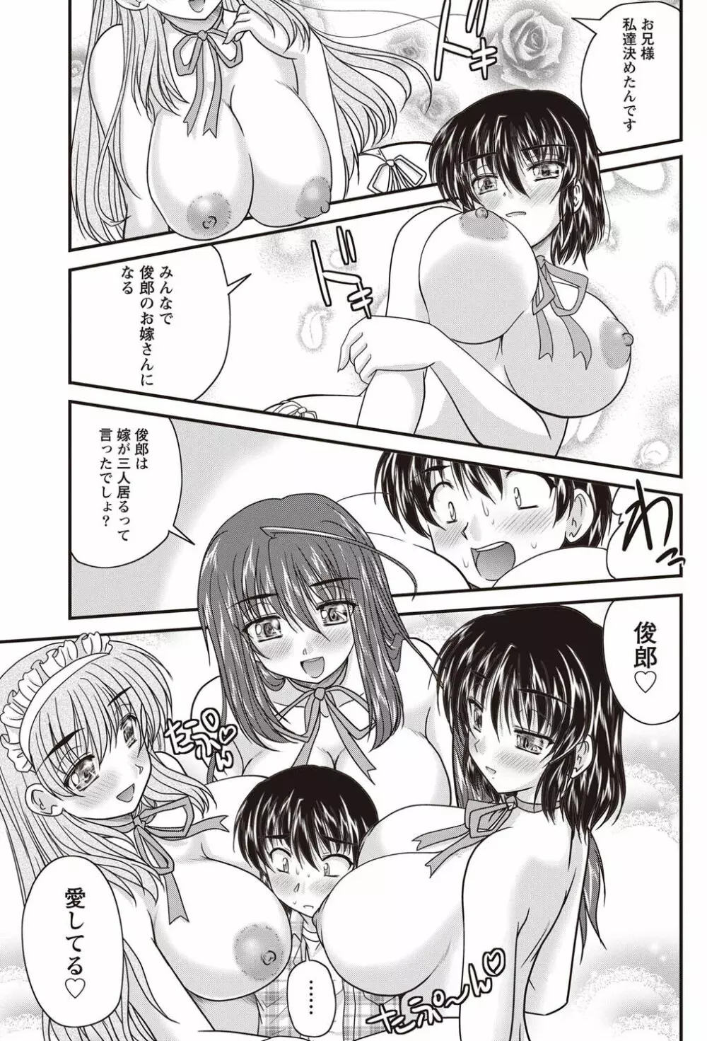 ナマイキッ! 2011年9月号 Page.190