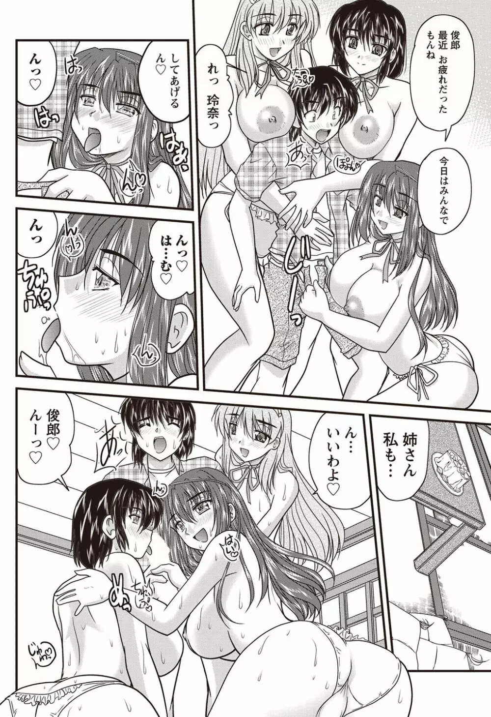 ナマイキッ! 2011年9月号 Page.191